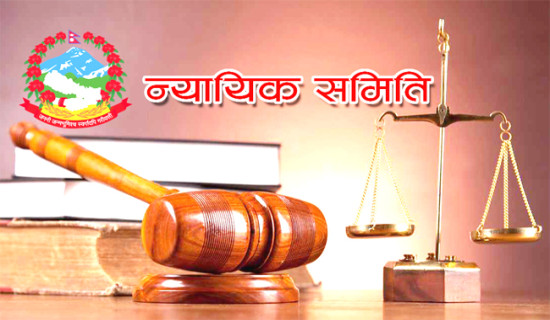 न्यायिक समितिमा घरायसी मुद्दा धेरै, अधिकांश मिलापत्र