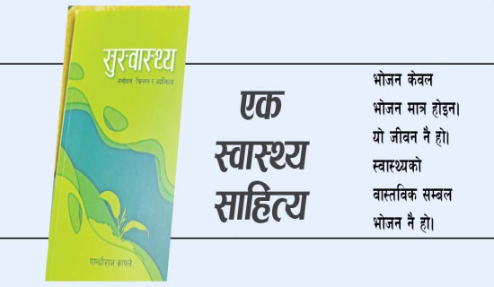 संसार हाँक्ने युवा