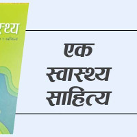 भेरी अस्पतालमा दुरबिन विधिबाट शल्यक्रिया सम्पन्न