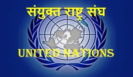 राष्ट्रसङ्घको नेतृत्वमा अफगानिस्तानको सङ्कट समाधानका लागि दोहा वार्ता सुरु