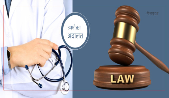 फत्तेवालमा २७ लाखभन्दा बढीले गराए आँखाको उपचार