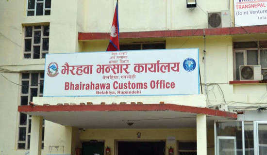 बेलहिया नाकाबाट निर्यात ४७ प्रतिशत वृद्धि