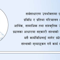 उच्च पदस्थमाथि अनुसन्धान गर्न सर्वोच्चको आदेश