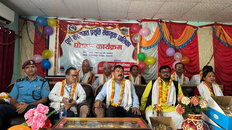 प्रतापपुर गाउँपालिका ‘पूर्ण संस्थागत प्रसूति सेवायुक्त’ घोषणा