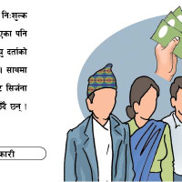 कृषि क्षेत्र पहिलो प्राथमिकतामा छ