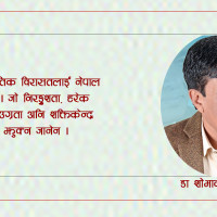 निहारिका र शिवराज विवाह बन्धनमा