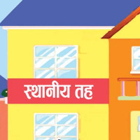 पाहुनालाई परम्परागत पोसाक