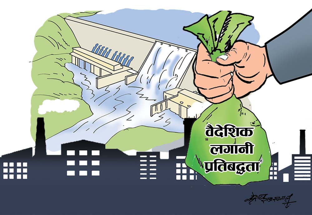 वैदेशिक सहायता प्रतिबद्धतामा शतप्रतिशत वृद्धि