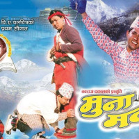 लुम्बिनी प्रदेशको बजेट बहुमतले पारित