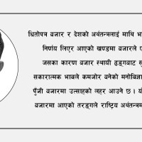 लुम्बिनी प्रदेशको बजेट बहुमतले पारित