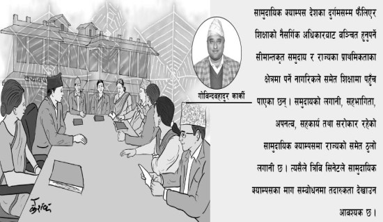 त्रिवि सिनेटको जिम्मेवारी
