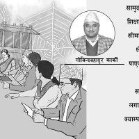 ‘मापदण्ड पुगेका नर्सिङ कलेज सञ्चालन स्वीकृत दिऊ’