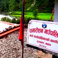 एकीकृत समाजवादीद्वारा नेत्री झाँक्रीलाई स्पष्टीकरण