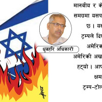 हिमताल संरक्षणमा नेपाललाई  पाँच अर्बको अनुदान