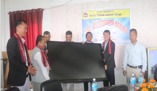 भोजपुर क्याम्पसलाई छ लाखको स्मार्ट बोर्ड हस्तान्तरण