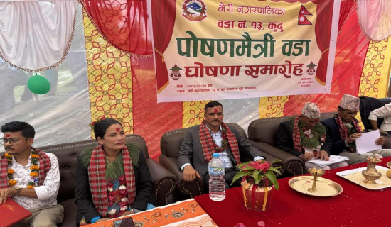 जिल्लाको पहिलो पोषणमैत्री वडा घोषण