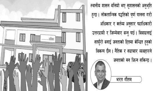 अधिकारी, राई र रसाइली पुरस्कृत
