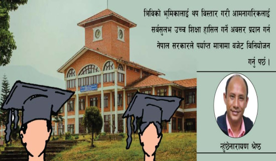 त्रिविका महत्वपूर्ण कार्यभार