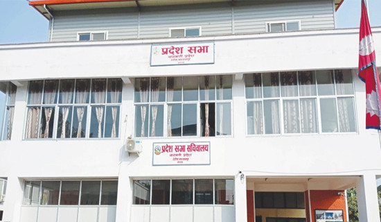 बागमती प्रदेशसभामा आजदेखि बजेटमा छलफल हुँदै