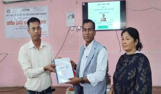 थारू भाषाको पाठ्यपुस्तक निर्माण