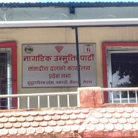 भाषाप्रतिको नागरिक चेत
