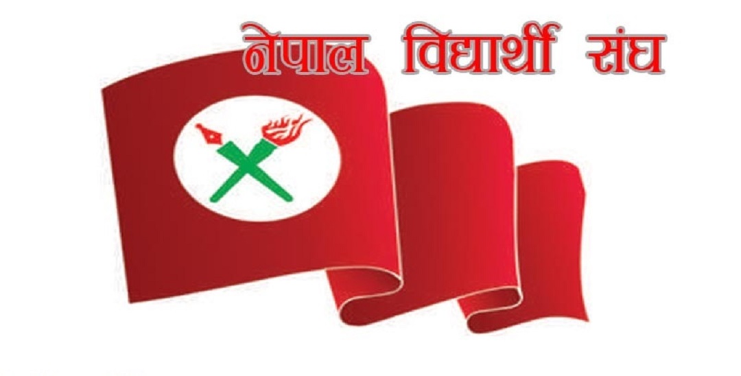 योग्यताका आधारमा प्रतिस्पर्धाबाट शिक्षक छनोट गर्न माग
