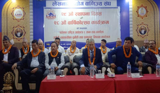 ‘औद्योगिक विकासका लागि नीतिगत स्पष्टता र सुरक्षाको प्रत्याभूति आवश्यक’