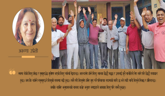 हाँसोमै स्वस्थ जीवन