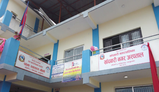 नगर अस्पताल सञ्चालन