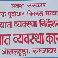 कालीगण्डकी नदीमाथि चिटिक्कको काठे पुल