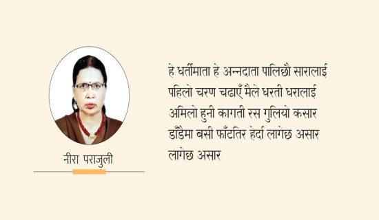 असारे गीत
