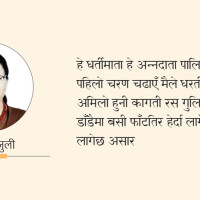 यतिबेला (कविता)
