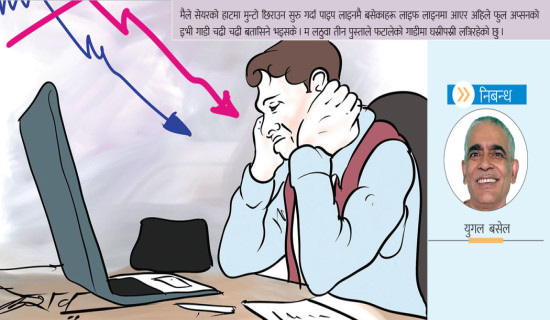 पराजयमा पनि  छैन आलोचना