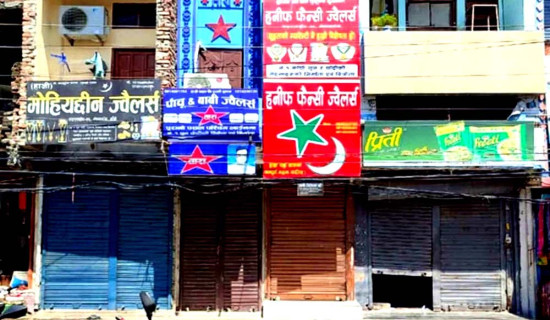 व्यवसायीको आन्दोलनले मजदुर समस्यामा