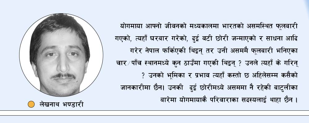 ओझेलमा परेका समकालीन