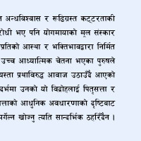 लघु निर्जीवन बिमाको व्यापार तीन गुणाले बढ्यो
