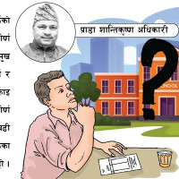 ‘प्रेमको आदिम गीत’ विमोचन