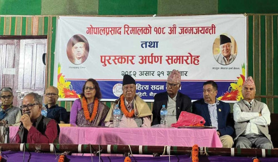 पुस्ता भेद र विश्वास (कविता)