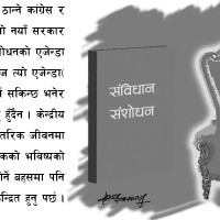चार सय विद्यार्थीको आँखा परीक्षण