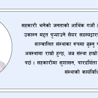 बालबालिकाको हकसम्बन्धी कानुनको पालना गर्नुपर्छ: उपराष्ट्रपति यादव