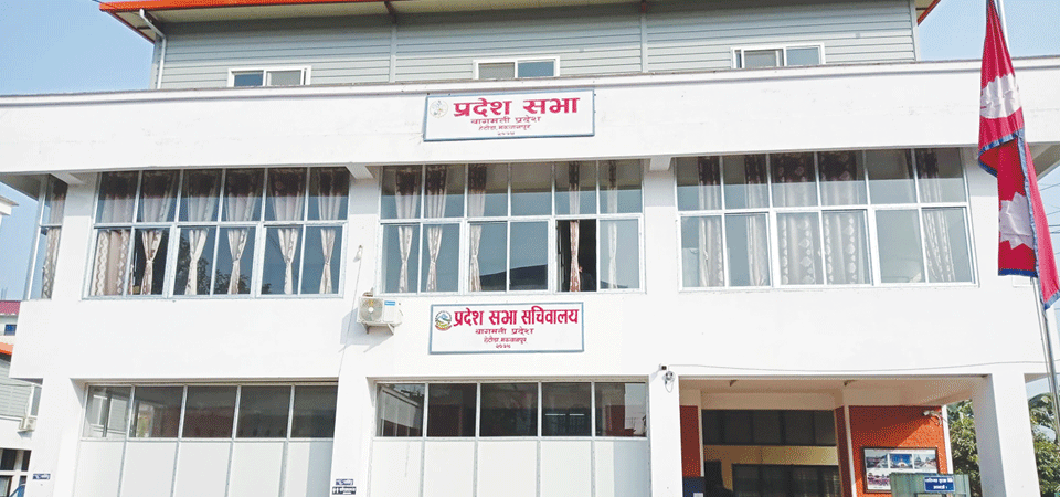 बागमती प्रदेशसभा बैठक बस्दै