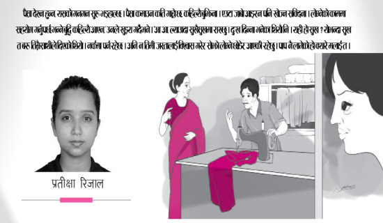 मान्छेको मूल्य (कथा)
