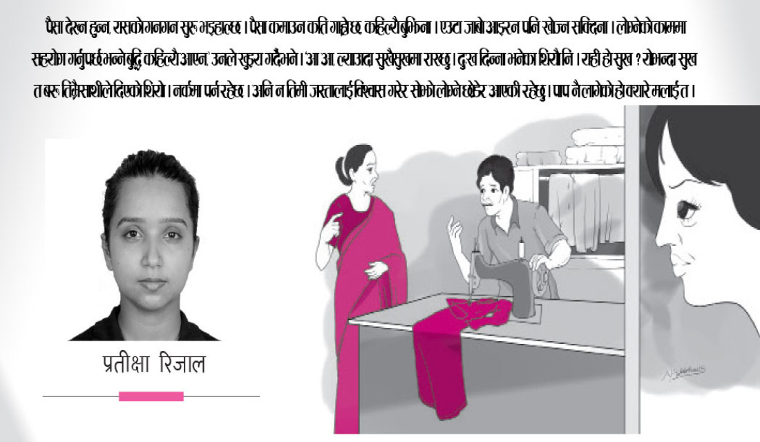 मान्छेको मूल्य (कथा)