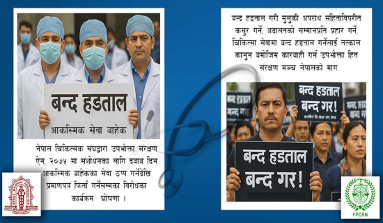 काठमाडौंका एक लाख ९० हजार बालबालिकालाई खोप लगाइने