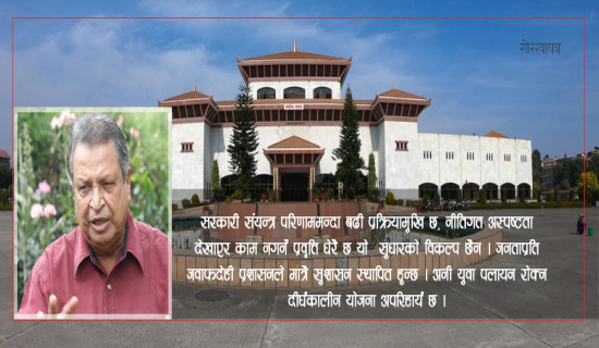 आन्तरिक अर्थतन्त्र बलियो नबनाएसम्म जनता खुसी हुँदैन: सांसद चौधरी