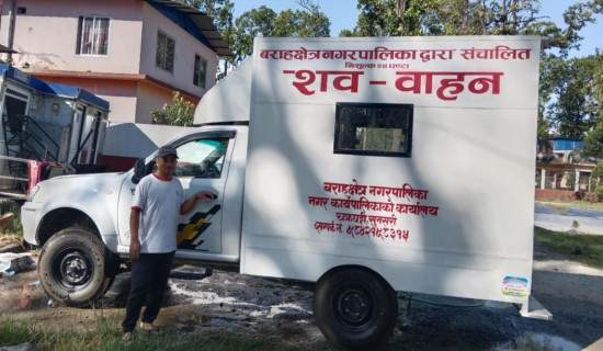 इनरुवा नगरपालिकाको बजेट ७५ करोड ७ लाख ६४ हजार