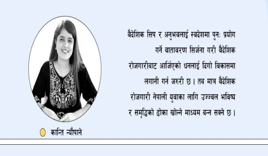 श्रमिकको उचित सम्मान