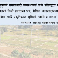 बाढीपीडितले अझै पाएनन् राहत