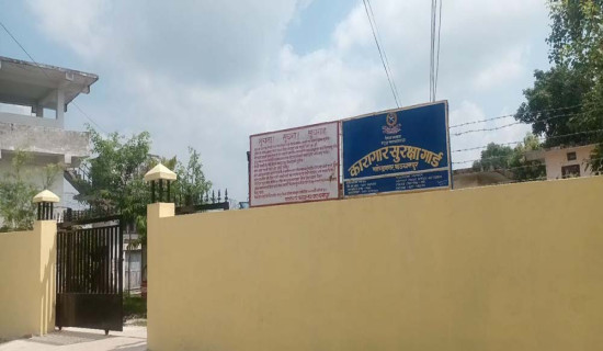 कारागार भवन जीर्ण हुँदा कैदीबन्दी पालमुनि