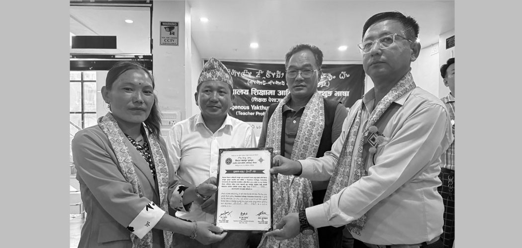 समावेशीकरणको दिशामा नयाँ फड्को : गोरखापत्रद्वारा प्रकाशित लिम्बू भाषा